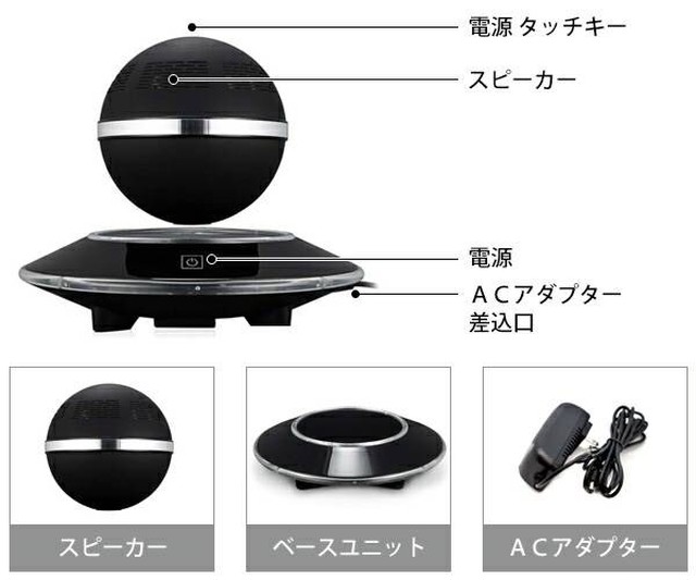 Bluetooth スピーカー オシャレ 空中浮遊型 Yaman0869