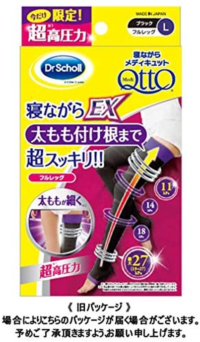 Jpcs セット買い 寝ながらメディキュット フルレッグ Ex L 着圧ソックス 一般医療機器 おうちでメディキュット リンパケア ロング L 着圧 加圧 血行改善 むくみケア 弾性 靴下 Az Japan Classic Store