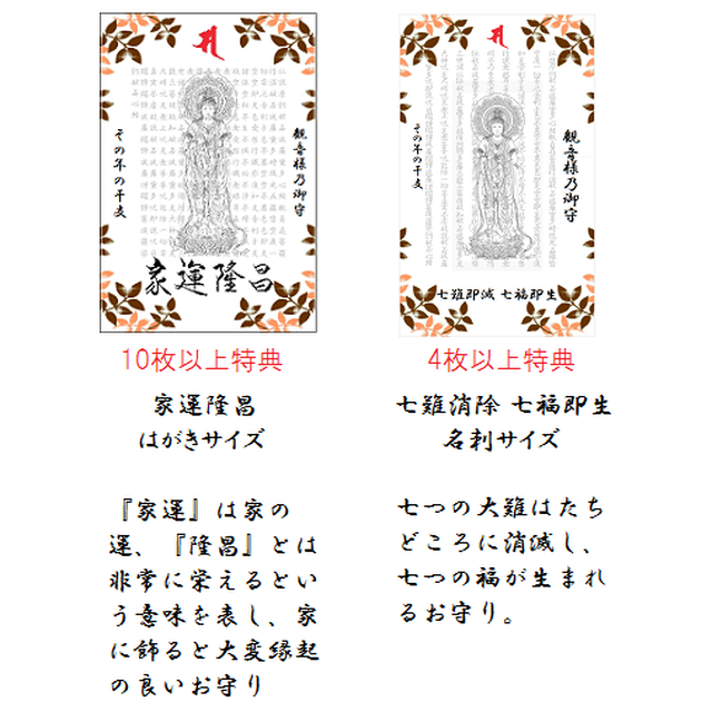 九紫火星の金運上昇 お守り 運気アップで運勢開運 観音様乃御守 運気上昇 運勢が良くなる最強お守り護符 体験談は個人の感想であり効果を保証するものではございません 九紫火星の金運上昇 お守り 運気アップで運勢開運 観音様乃御守 運気上昇 運勢が良くなる最強お守り護符 体験談は個人の感想であり効果を保証するものではございません