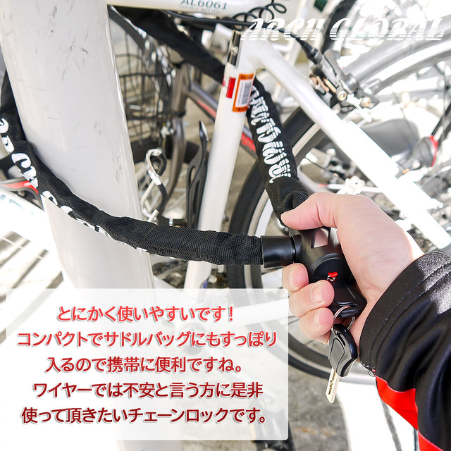 サイクル店員が推奨する 自転車 鍵 チェーンロック 軽量コンパクト仕様 サドルバッグにも収納可 100cm 特殊ディンプルキー 鍵穴カバー付き