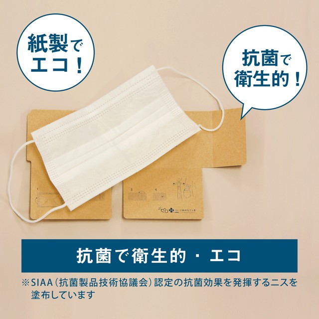 マスクケース ５枚入り 抗菌 日本製 マスクキーパー Otemoto コンパクト ポケット 衛生的 折りたたみ 持ち運び 国産 立体 形状 食事中 おてもと 店舗 飲食店 ものづくり 高井田堂