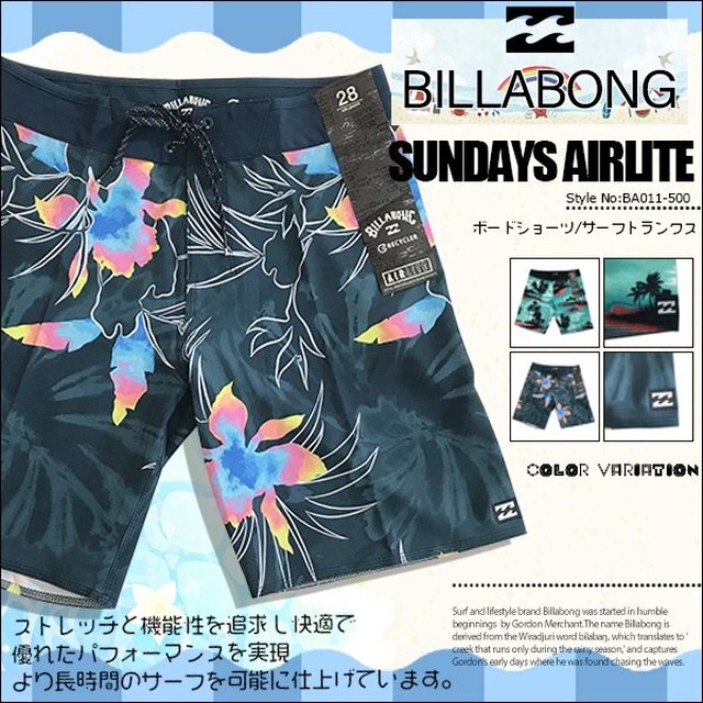 Ba011 500 ビラボン ボードショーツ メンズ 新作 サーフトランクス ネイビー花柄 水色 ハワイアン柄 海 川 夏 おしゃれ プレゼント 人気ブランド Sundays Airlite Billabong Beachdays Okinawa