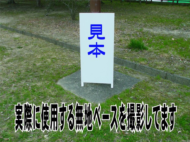 格安 塾 教室 名入 立看板 料理教室 全長約１ｍ 屋外可 塾 スクール看板最安値