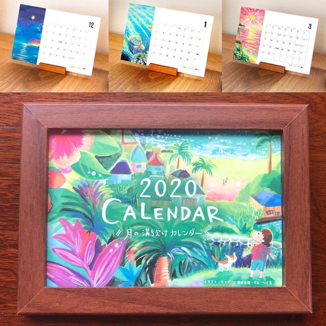 年 ポストカードサイズ卓上カレンダー オンラインストアちゃずんち