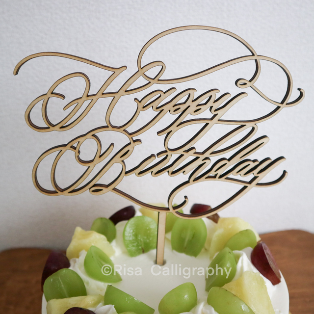 ケーキトッパー Happy Birthday Lサイズ Risa Calligraphy