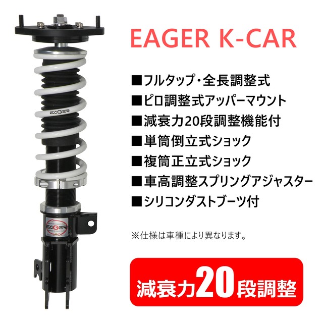 ファイナルバーゲン Stealth Mini 車高調キット ラテラルロッドのセット Nissan Dr17v Nv100クリッパー専用 Pgfk Mpne06 Lrs4 減衰力25段調整 フルタ 高速配送 Www Supdeco Ma