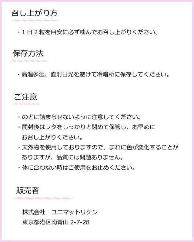 ユニマットリケン おやつにサプリzoo コラーゲン ヒアルロン酸 プラセンタ 150粒 Freestyle Shop