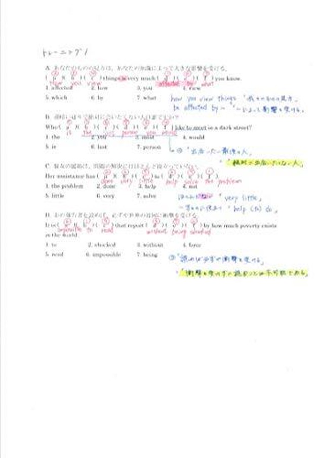 福岡大学問題集 英語整序問題 ホクト 特進