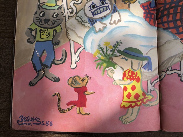 はらいたおばけ Maintent