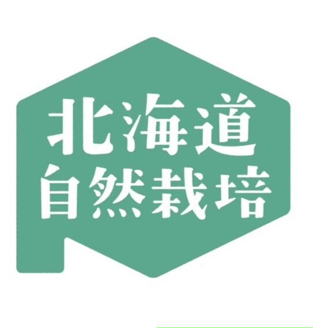 年産 自然栽培 赤そら豆 自社農場 札幌 100g 北海道産の自然栽培作物をつかった加工品の製造 販売 ときの森 衣食住