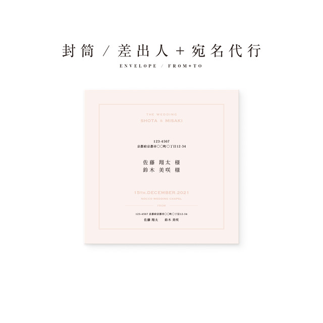 結婚報告冊子 封筒付き 全８ページプロフィールブック 結婚式 ウェディングペーパーアイテム 結婚報告 Nocco Wedding