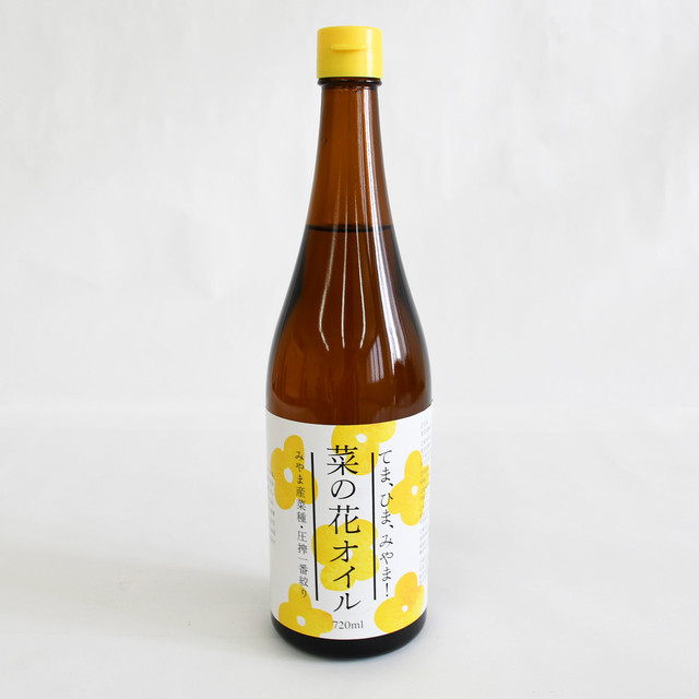 菜の花オイル 650g【1本】送料込