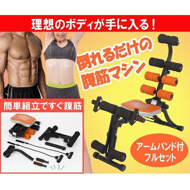 倒れるだけで腹筋運動マシーン ダイエットサポートショップ