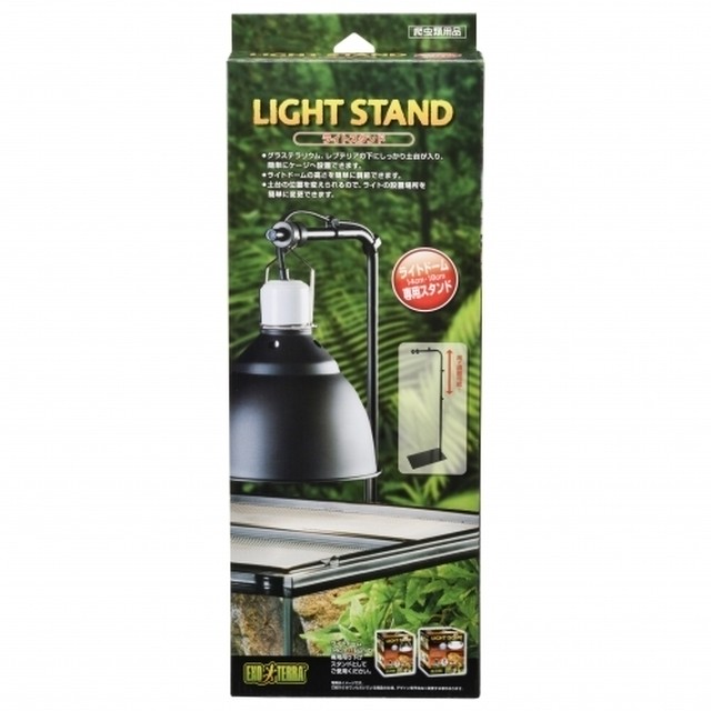 Gex ライトスタンド Exoterra ライトドーム専用 アカシックレコーディングス株式会社