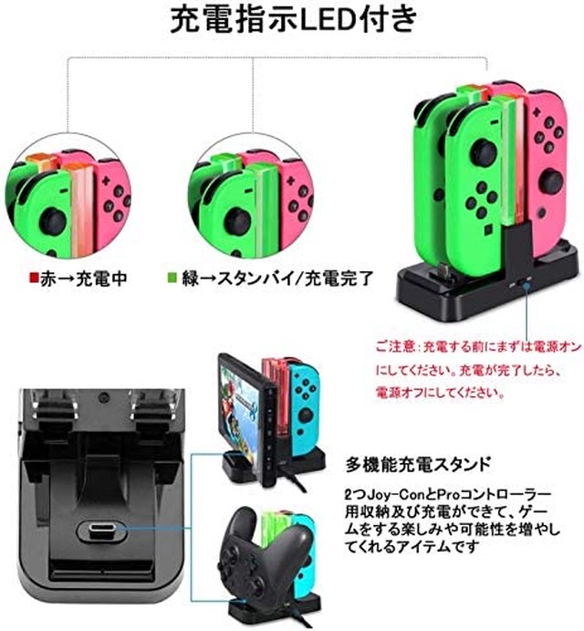 Jpcs Switch Joy Con充電器 急速充電 スイッチ ジョイコン 充電スタンド プローコントローラー 充電器proコントローラー充電 ジョイコン4台同時に充電可能 コンパクト 充電指示led付き Az Japan Classic Store