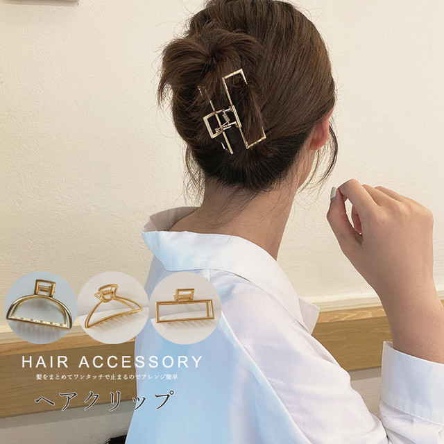 簡単髪留め 大人 ヘアピン おしゃれ 可愛いワニクリップ ヘアクリップ ゴールド シンプル バンスクリップ 髪留め クリップ 韓国 まとめ髪 ネット通販 購入 激安 10代 代 30代 40代 春 夏 秋 冬 Roprot ロプロット ファッション レディースアパレル販売 ギフトショップ