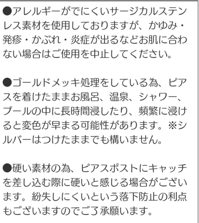 サージカルステンレスピアスについて Knmheart