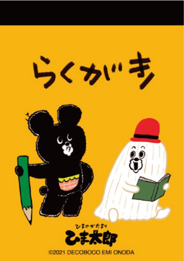 【パラパラメモTube(R)】らくがき編(凸凹オノダエミ)