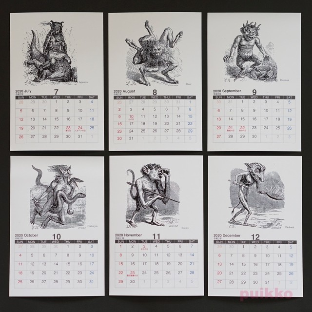 カレンダー 年 地獄の辞典 悪魔イラスト Puikko