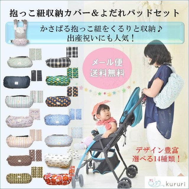 Lサイズ 抱っこ紐収納カバー エルゴアダプト ３６０対応 Kururi