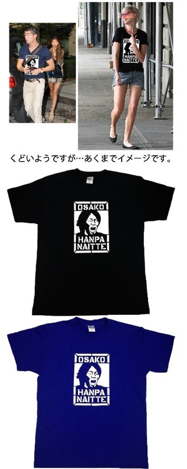 日本代表非公式応援グッズ 大迫半端ないってｔシャツ Osakohanpanaitte スタンスミスホワイト ｏｓａｋｏｈａｎｐａｎａｉｔｔｅ