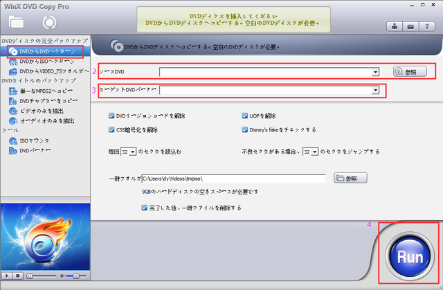 Dvdコピーソフト Windows版 Digiarty Software