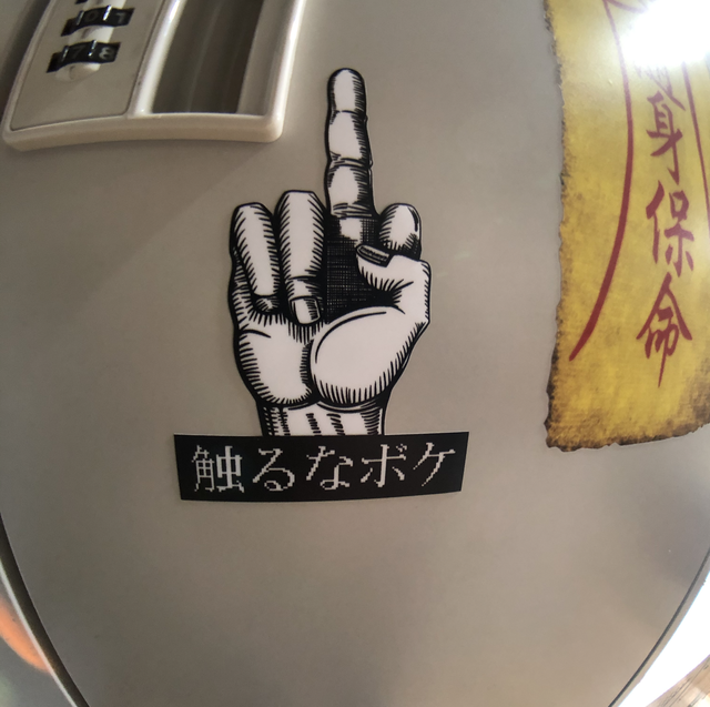 触るな危険 Hirocore Store