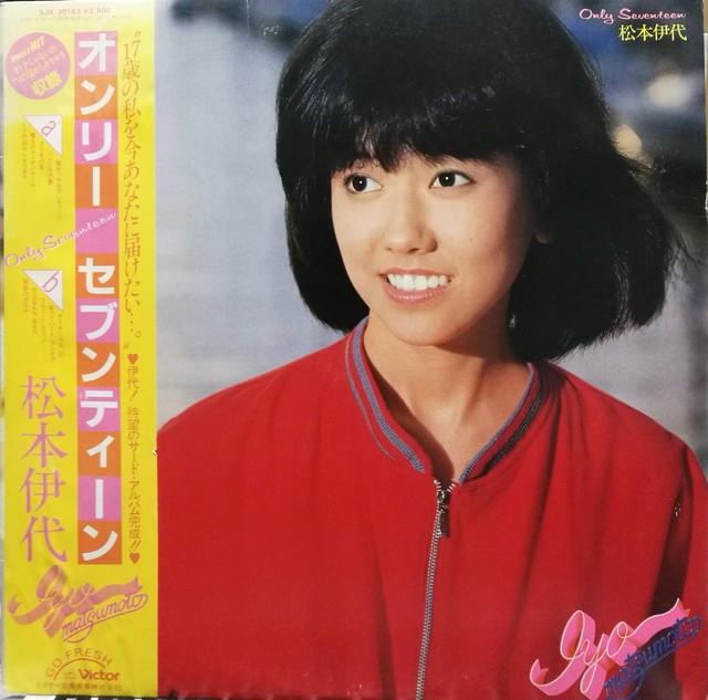 Lp 松本伊代 Only Seventeen Compact Disco Asia