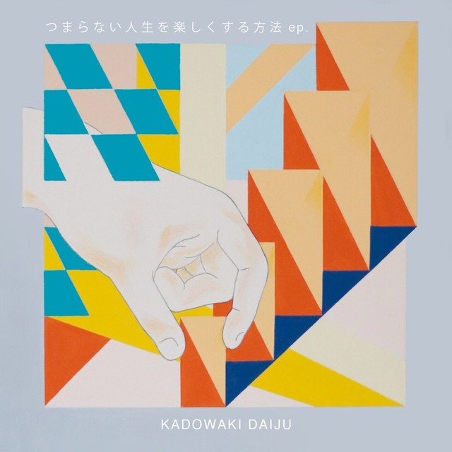 門脇大樹 1st Ep つまらない人生を楽しくする方法ep Melodia Tokyo Online Shop