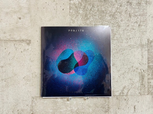 メシアと人人 ククル 175 7インチ Holiday Records Distro