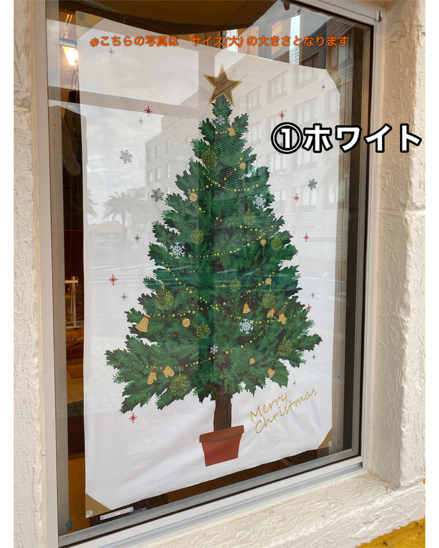 クリスマスツリータペストリー 小 Shop Hacogame