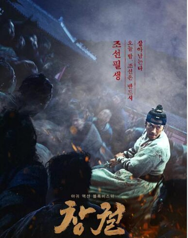 韓国映画 王宮の夜鬼 Dvd版 送料無料 K Dorama