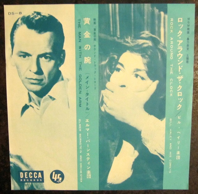 57年 Ep ビル ヘイリー ロック アラウンド ザ クロック 音盤窟レコード