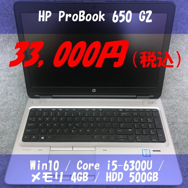 1点限り Hp Probook 650 G2 ノートパソコン 2017年モデル 英語キーボード Sellcomnet