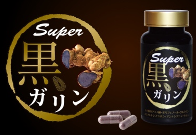 Super 黒ガリン 100カプセル 黒ガリンガルを使った抗糖化 冷え性予防サプリ Life Pandora ライフパンドラ