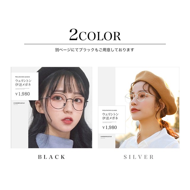 送料無料 ファッショングラス シルバー 伊達メガネ ファッションメガネ ブルーライトカット Cosmopolitan 雑貨屋