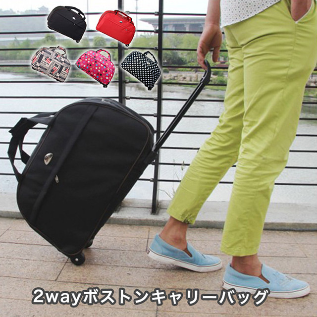 キャリーバッグ ボストンバッグ 2way 2wayボストンキャリーバッグ ボストンキャリー オシャレ 可愛い シンプル 男性 女性 旅行 出張 お泊まり アウトドア スポーツ 2way仕様 ダブルファスナー開閉 カラータイプ豊富 さんさんふらわー