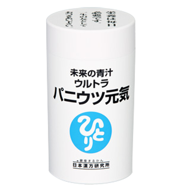 未来の青汁 ウルトラパニウツ元気 まるかんのお店花園店キラキラ光る