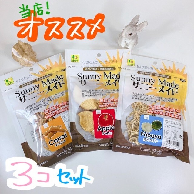 おやつ Chou Chou シュシュ うさぎ用品 大阪