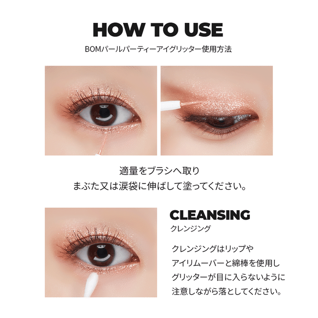 コスパ Bom グリッターアイシャドウ Pearl Party Eye Glitter 3 Colors アイシャドウ パール グリッター 韓国コスメ コスメ Noel J K