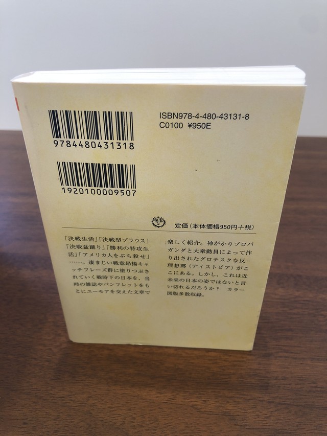 神国日本のトンデモ決戦生活 早川タダノリ おいもとほん Talking Book トーキング ブック 神国日本のトンデモ決戦生活 早川タダノリ おいもとほん Talking Book トーキング ブック