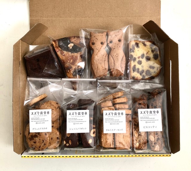 焼き菓子おまかせセット 冷蔵便 かぼちゃタルト入り スズキ食堂車