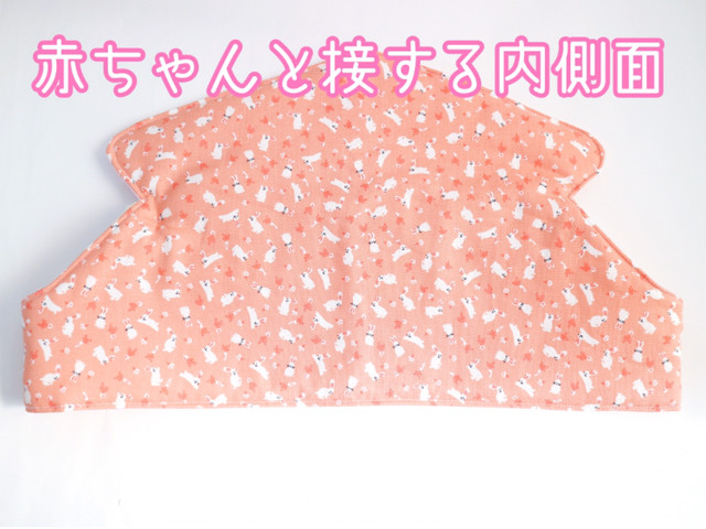 エルゴ専用 便利な抱っこ紐首周りカバー スリーピングフードカバーが取り出し自由 うさぎちゃんのおさんぽ Fancy Kiki