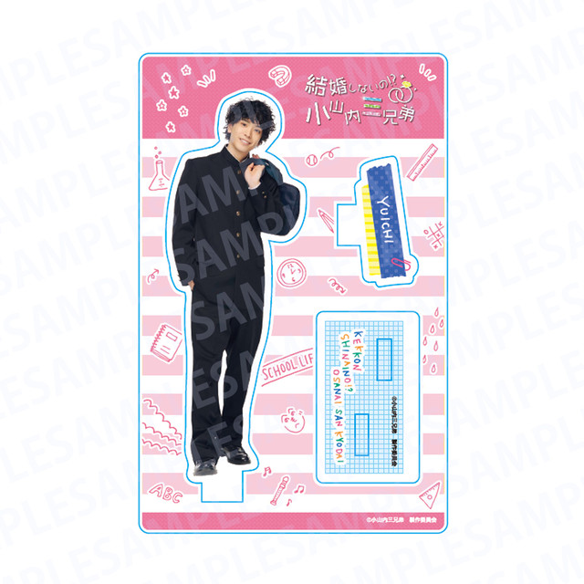 ※追加販売※【小山内三兄弟】キャストアクリルスタンド①唯一:黒羽 麻璃央 ※追加販売※【小山内三兄弟】キャストアクリルスタンド①唯一:黒羽 麻璃央