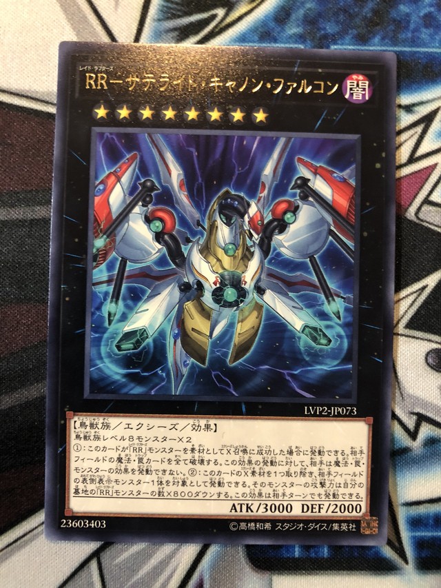 Rr サテライトキャノンファルコン R 遊戯王カード専門店 Duelist