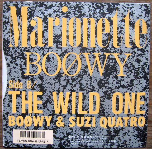 87年 Ep Boowy マリオネット B Suzi Quatro 音盤窟レコード