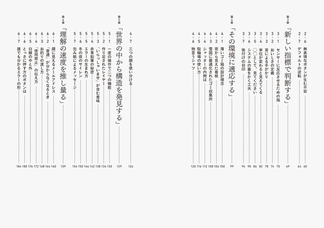 限定ステッカー付 菅俊一 観察の練習 Numabooks出版部