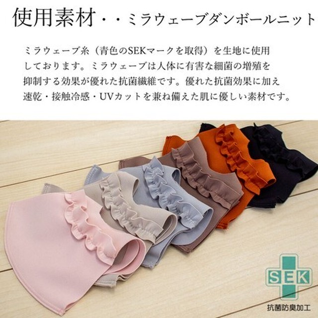 フリルマスク ワイヤー入り ベビーピンク おしゃれ かわいい フリル リボン Handmade 詩 マスク かわいいもの てづくり