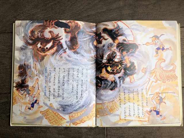 こわやおとろしおにやかた Maintent