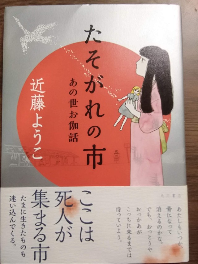 わかいひとへ 青林工藝社 内田春菊 著 自由地図ブックス